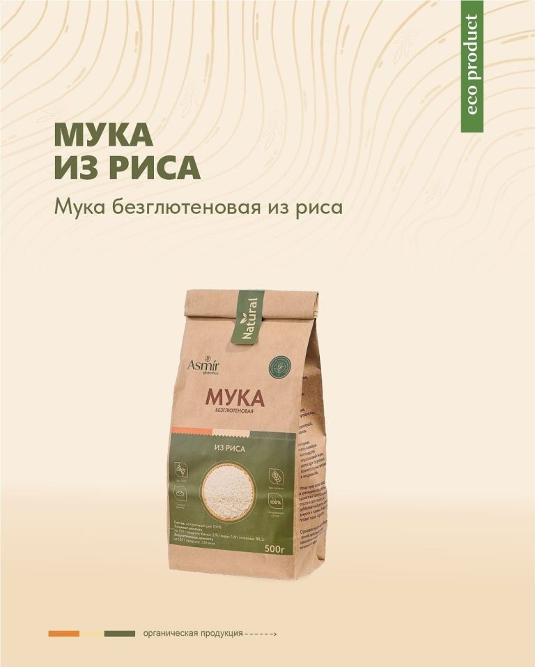 Asmir рисовая мука