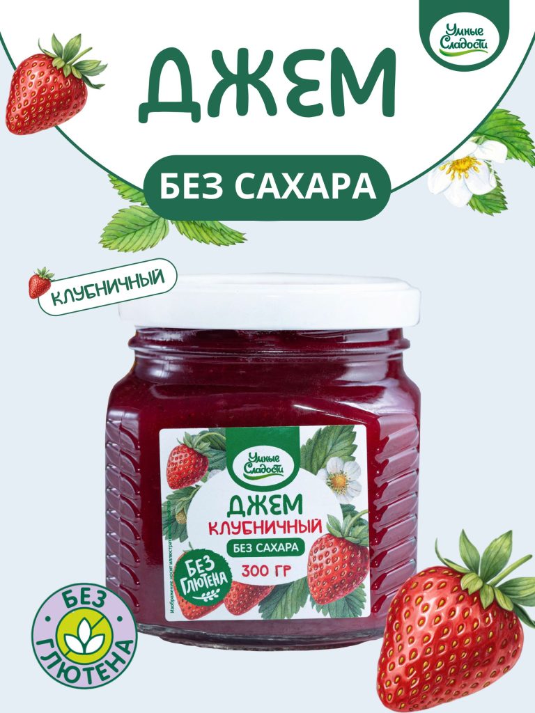 Умные сладости джем "Клубника"
