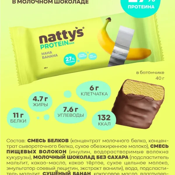 Шоколадный батончик Nano Banana Pro – Natty's & Go – 45 g