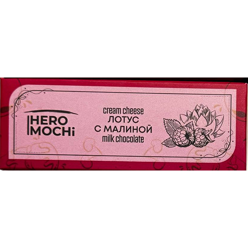 Hero Mochi "Сырок лотус с малиной"
