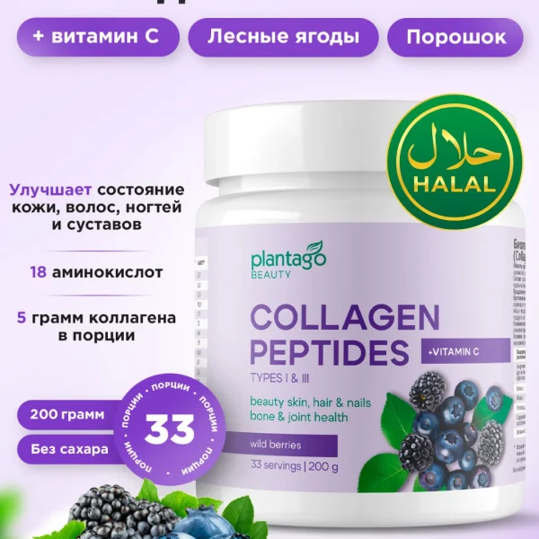 Пептидный коллаген  Plantago