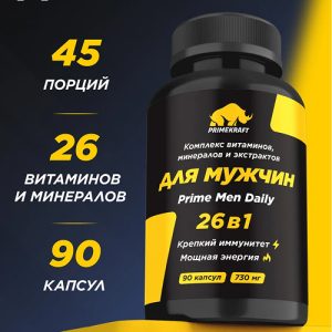 Витамины для мужчин Prime Kraft