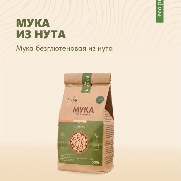 Asmir нутовая мука