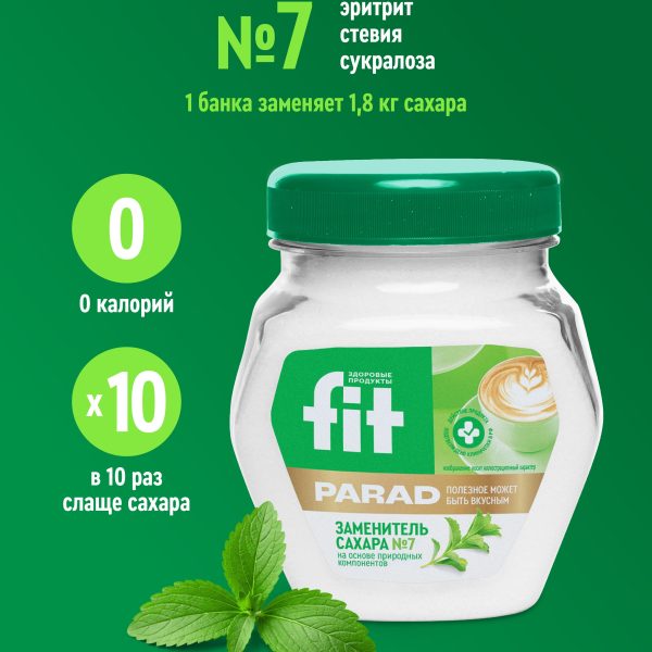 Заменитель сахара FitParad №7, банка 180 г