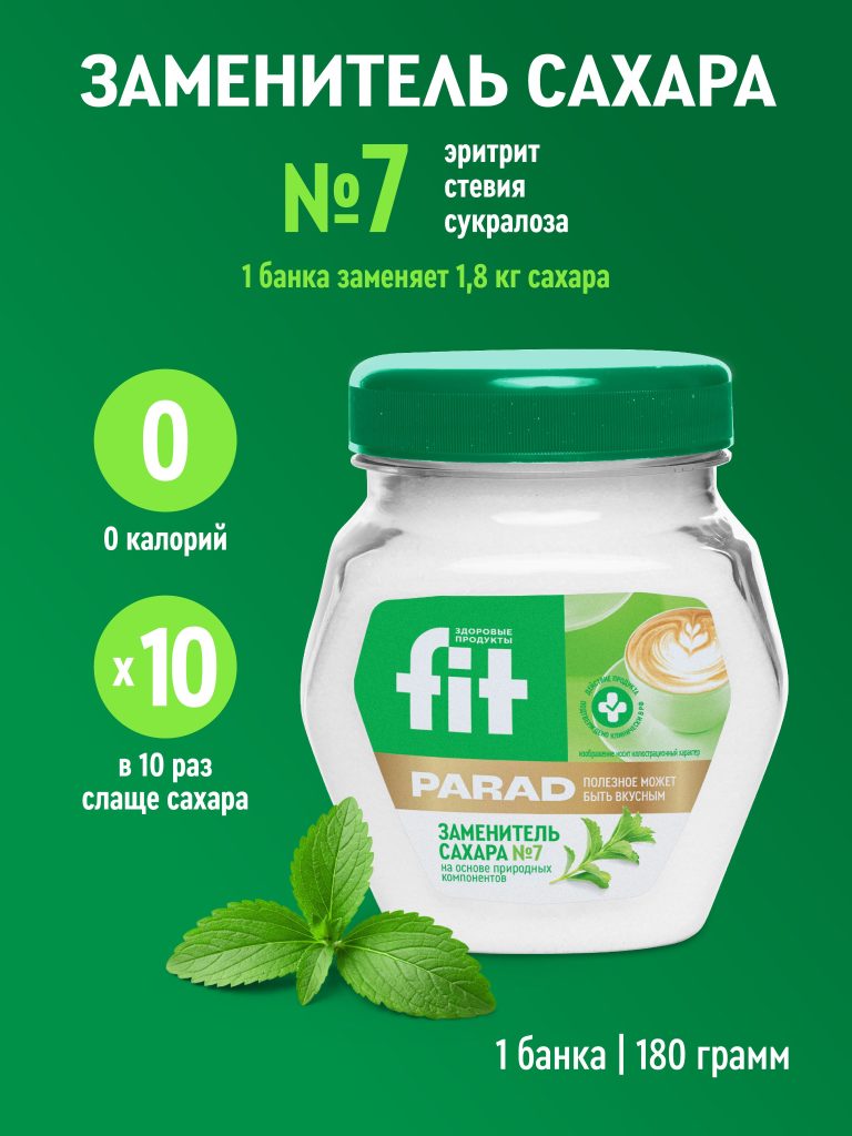 Заменитель сахара FitParad №7, банка 180 г