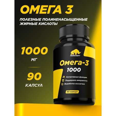 Prime Kraft Омега-3 90 капсул