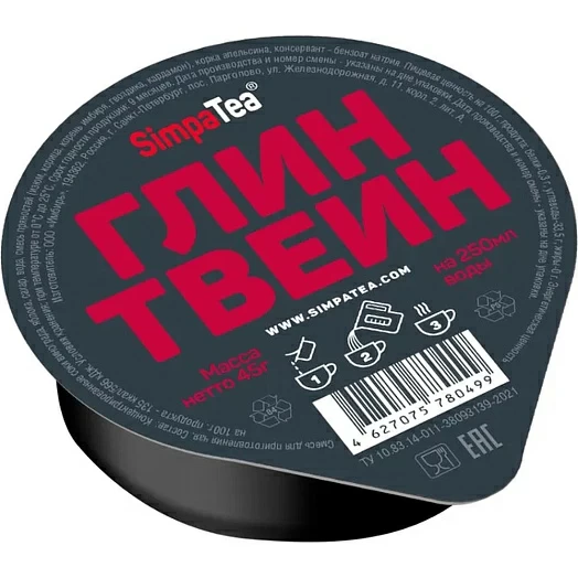 SimpaTea черный "Глинтвейн"