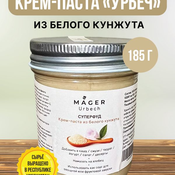 Mager урбеч "Белый кунжут"