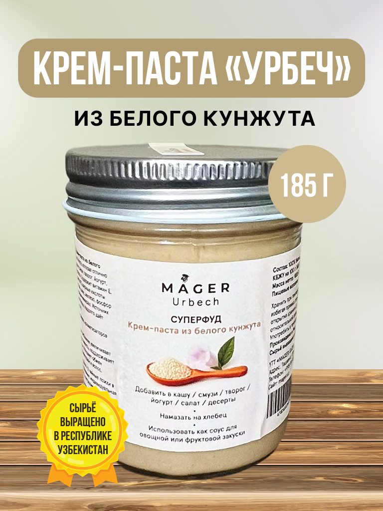 Mager урбеч "Белый кунжут"