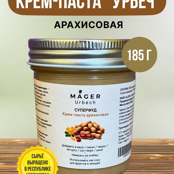 Mager урбеч "Арахис"
