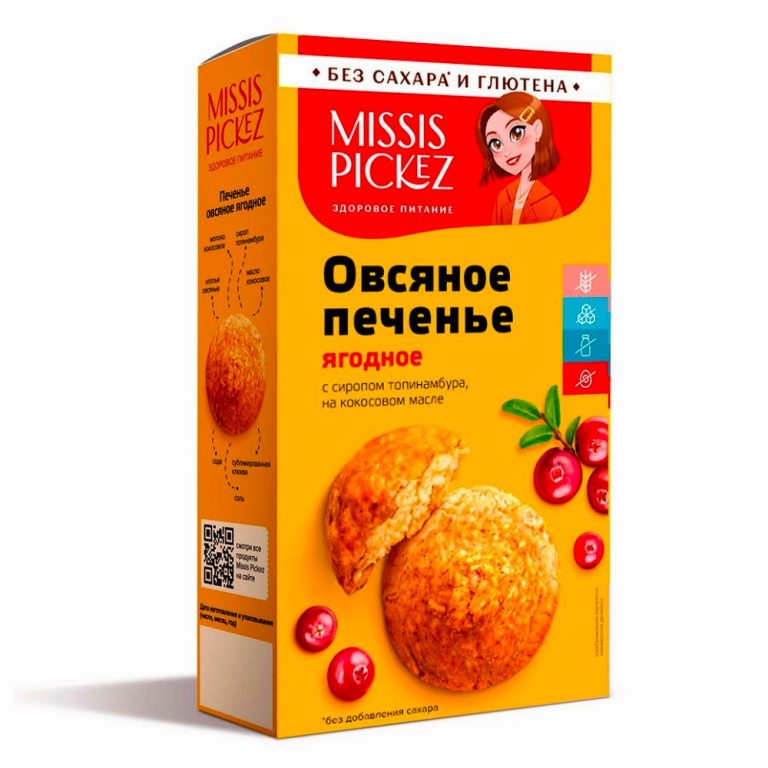 Печенье овсяное "Ягодное"
