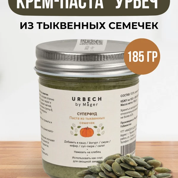 Mager урбеч "Тыква"