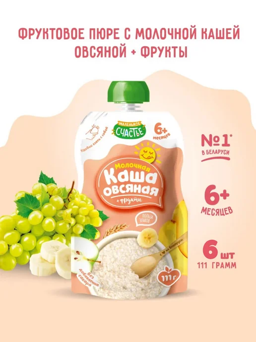 Маленькое счастье "Молочная овсяная каша"