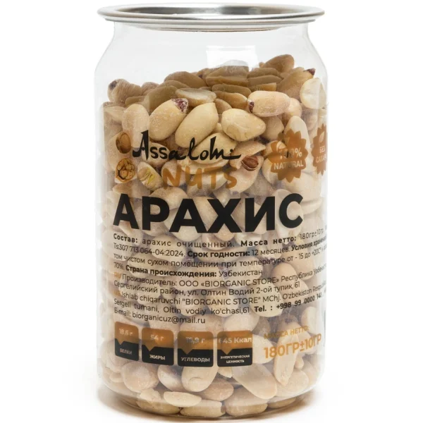 Арахис 180 гр
