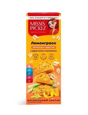 Печенье-мюсли "Лемонграсс" с цедрой лимона