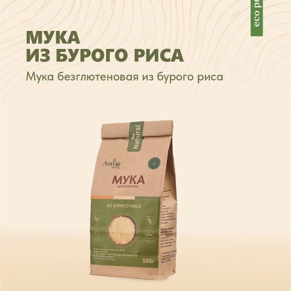 Asmir мука из бурого риса