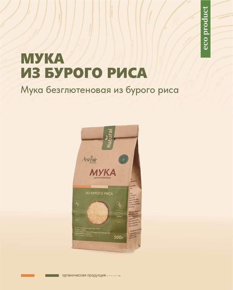 Asmir мука из бурого риса